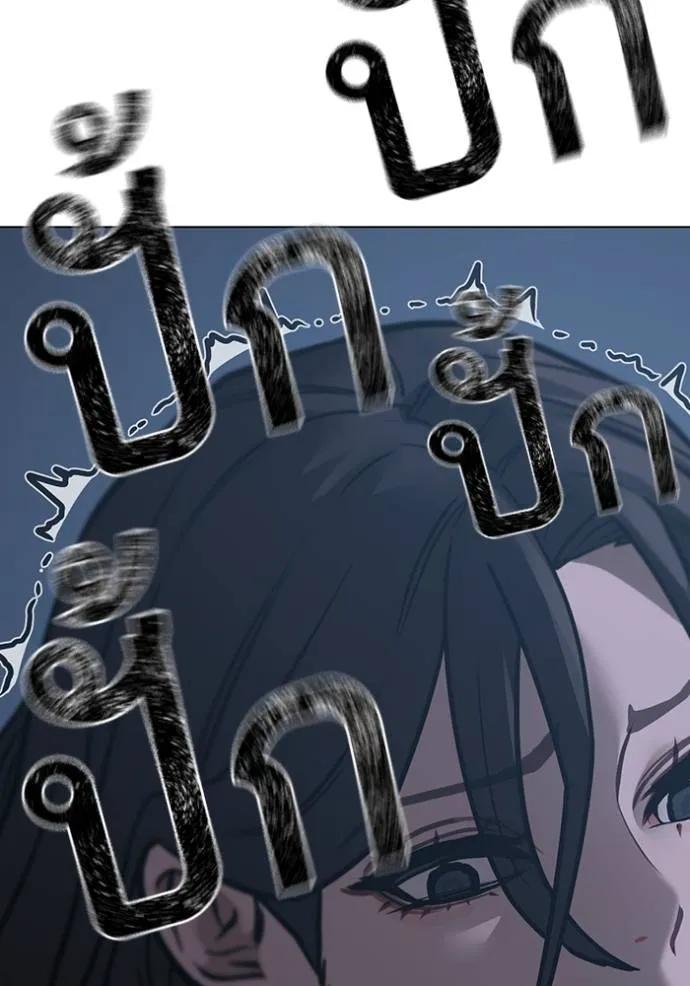 Reality Quest ตอนที่ 135 167
