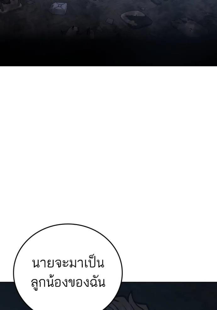 Reality Quest ตอนที่ 135 172