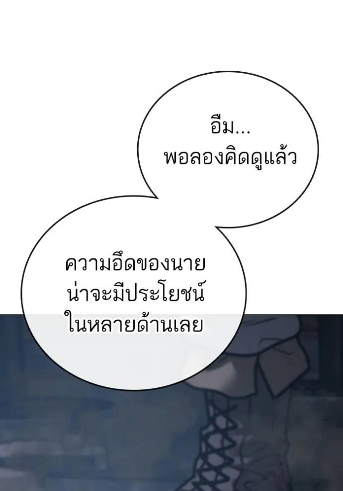 Reality Quest ตอนที่ 135 169