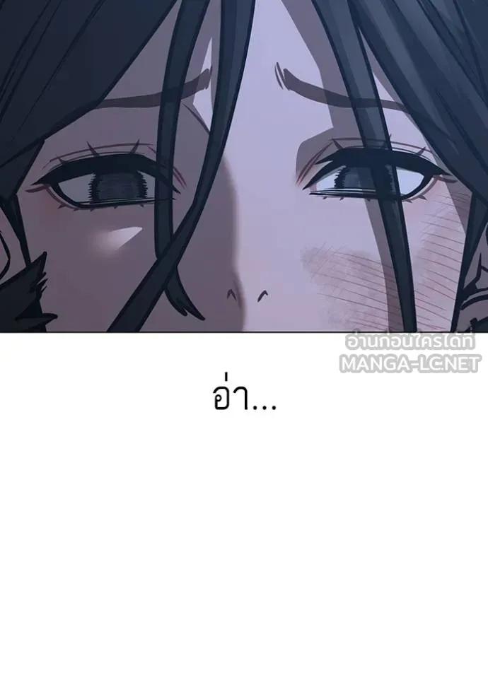 Reality Quest ตอนที่ 135 192