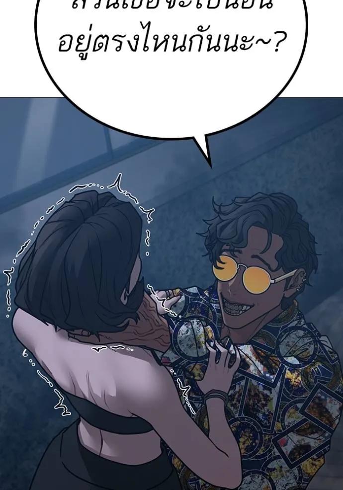Reality Quest ตอนที่ 135 190