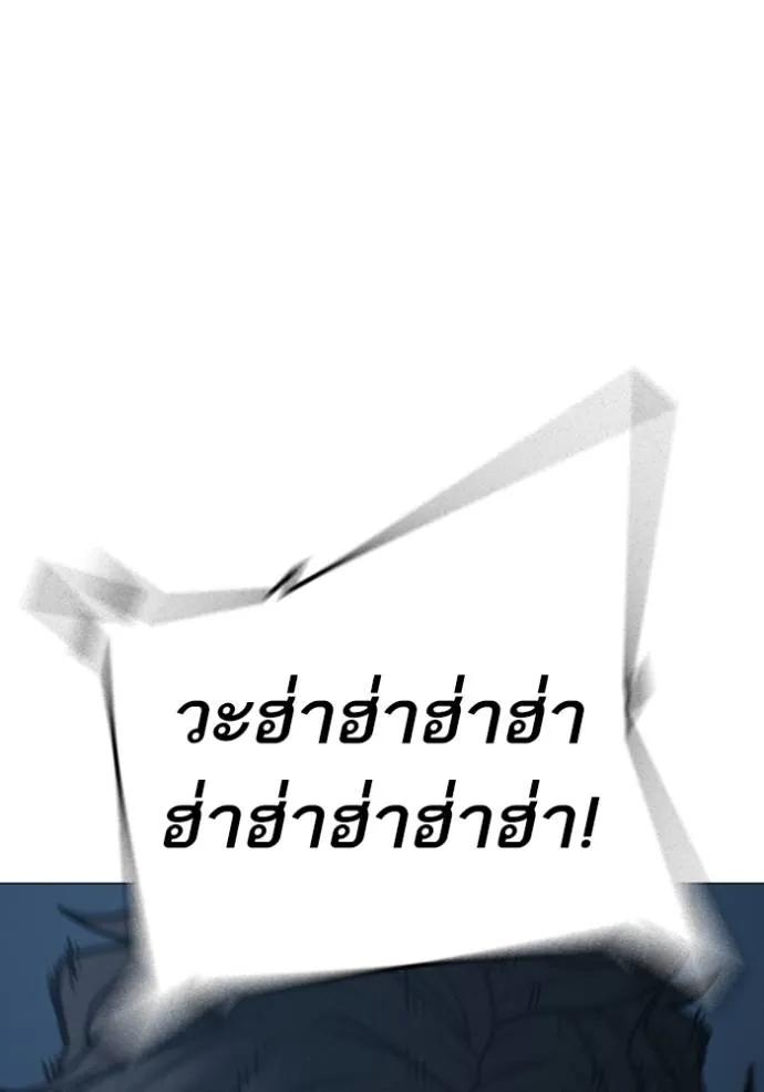 Reality Quest ตอนที่ 135 185