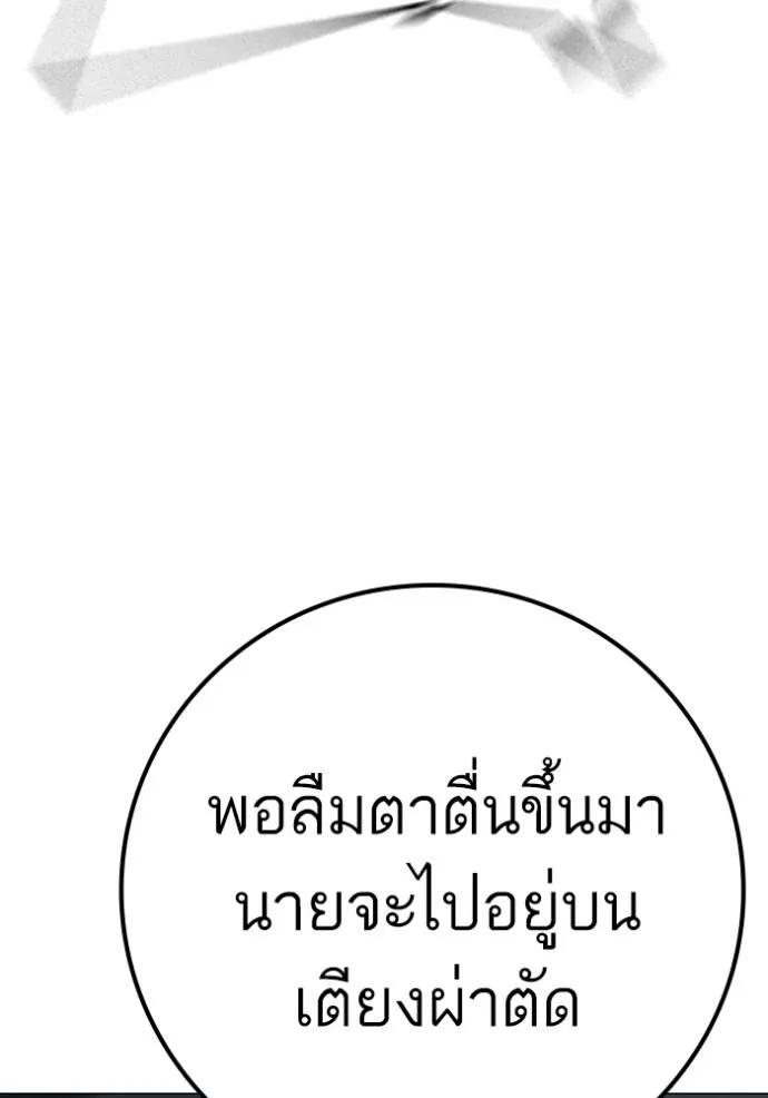 Reality Quest ตอนที่ 135 187