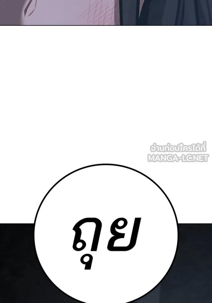 Reality Quest ตอนที่ 135 183