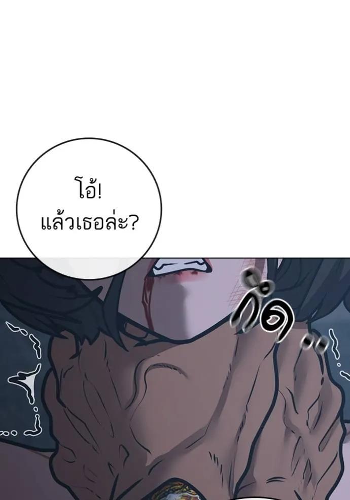 Reality Quest ตอนที่ 135 179