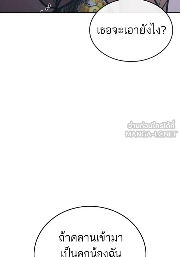Reality Quest ตอนที่ 135 180