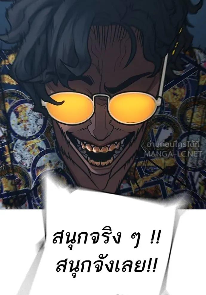 Reality Quest ตอนที่ 135 186