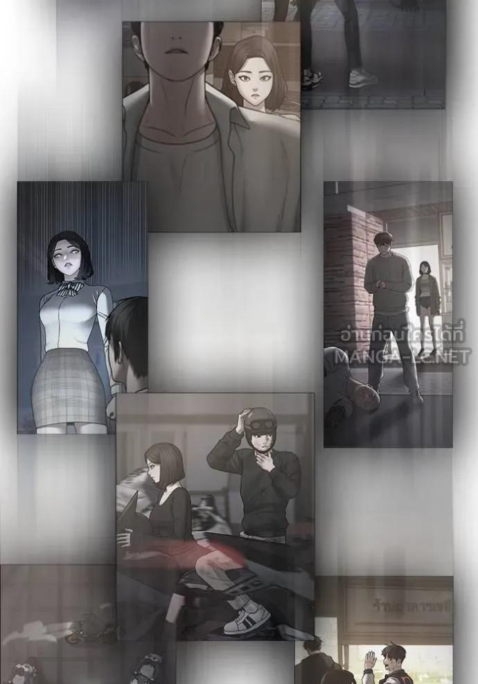 Reality Quest ตอนที่ 135 195