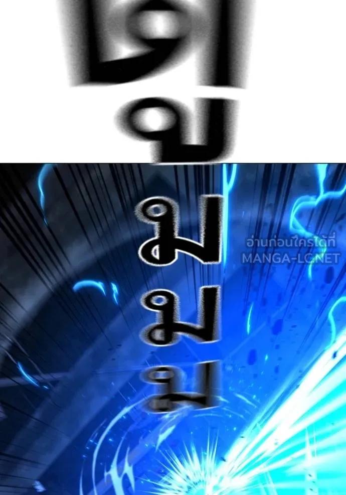 Reality Quest ตอนที่ 135 222
