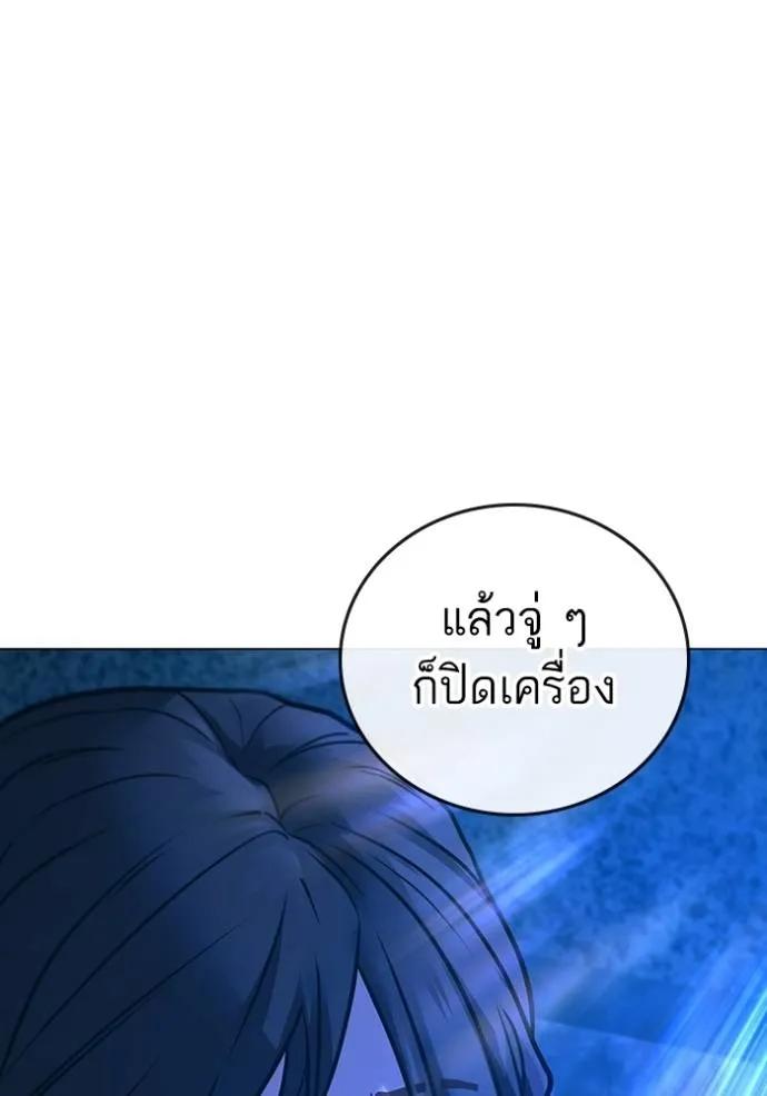 Reality Quest ตอนที่ 135 235