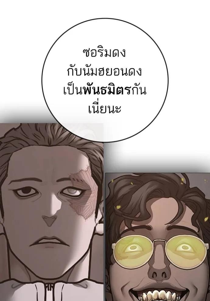 Reality Quest ตอนที่ 136 7