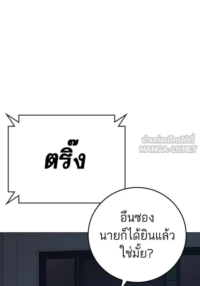 Reality Quest ตอนที่ 136 3