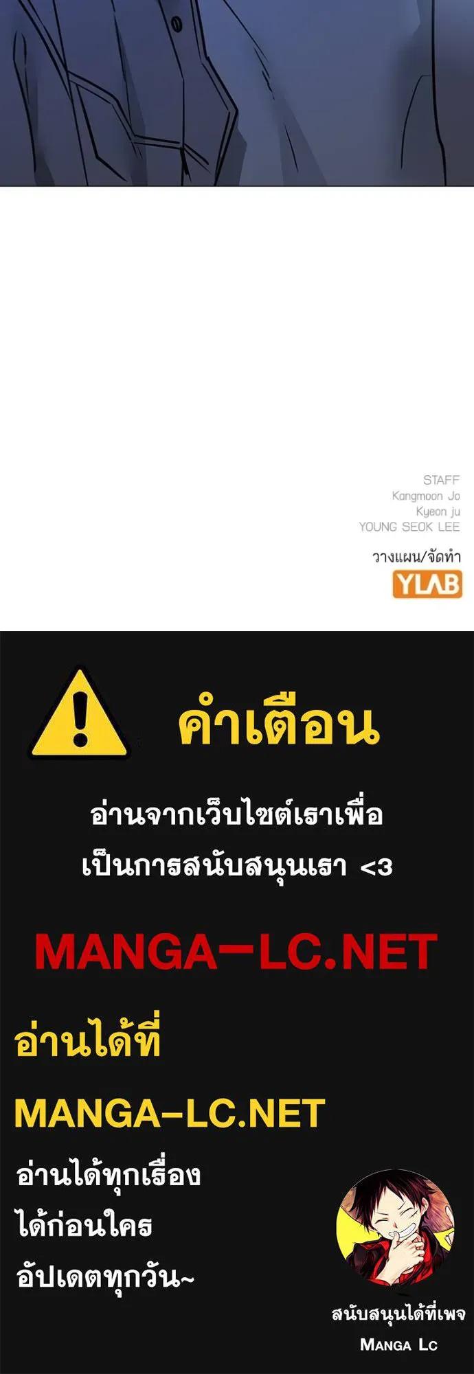 Reality Quest ตอนที่ 135 243