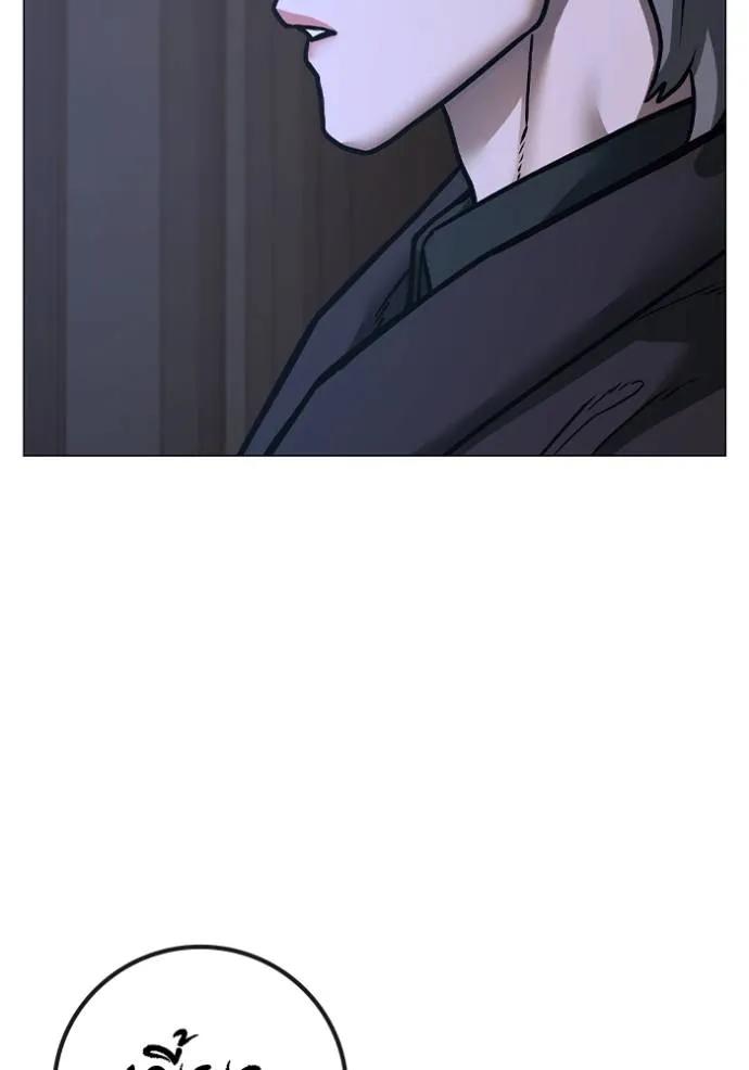 Reality Quest ตอนที่ 136 13