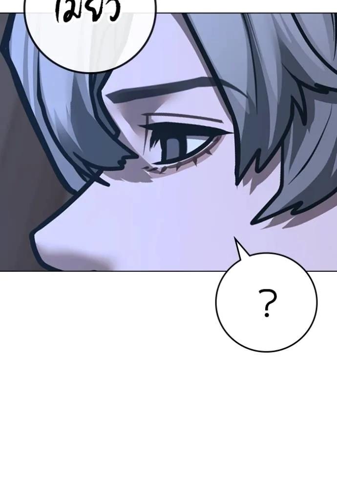Reality Quest ตอนที่ 136 14