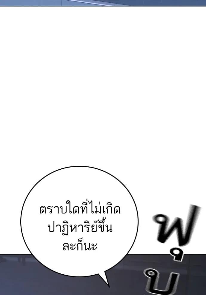 Reality Quest ตอนที่ 136 10