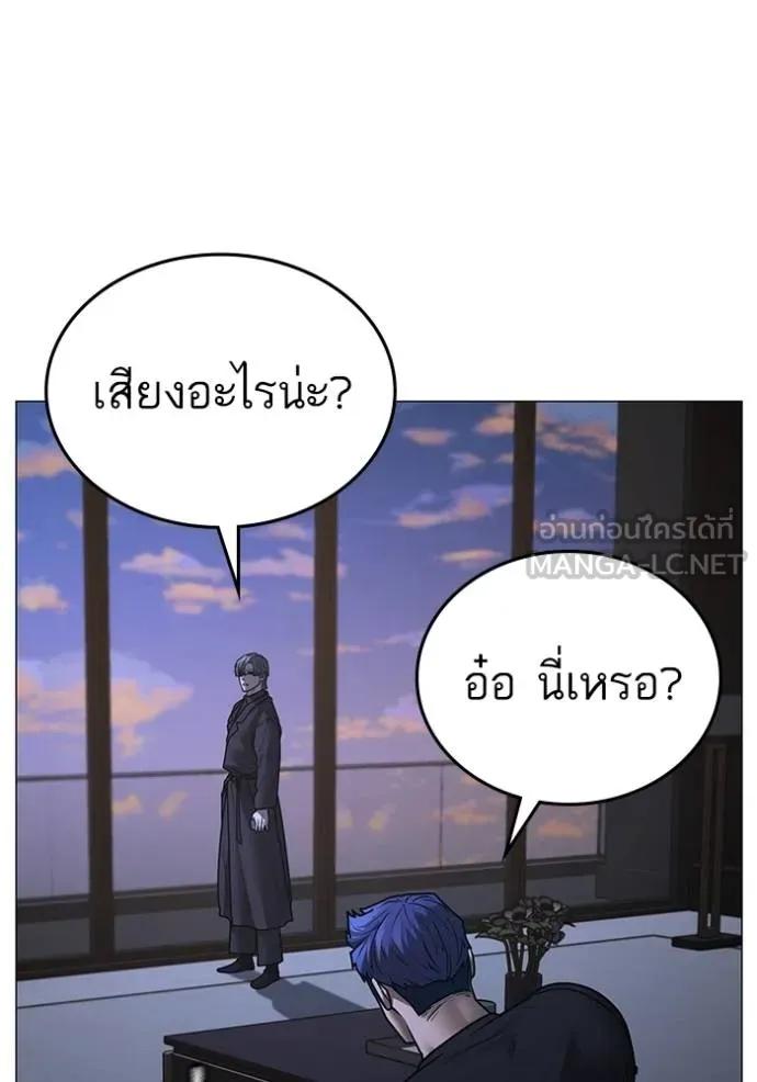 Reality Quest ตอนที่ 136 15