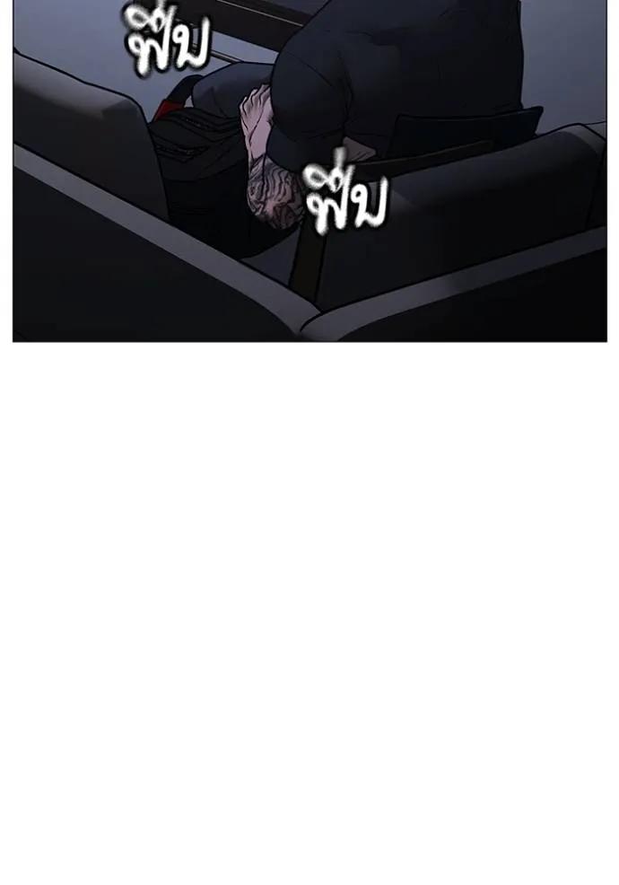 Reality Quest ตอนที่ 136 16