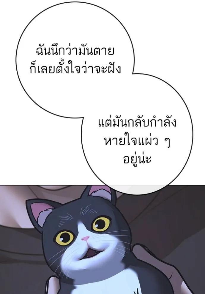 Reality Quest ตอนที่ 136 20