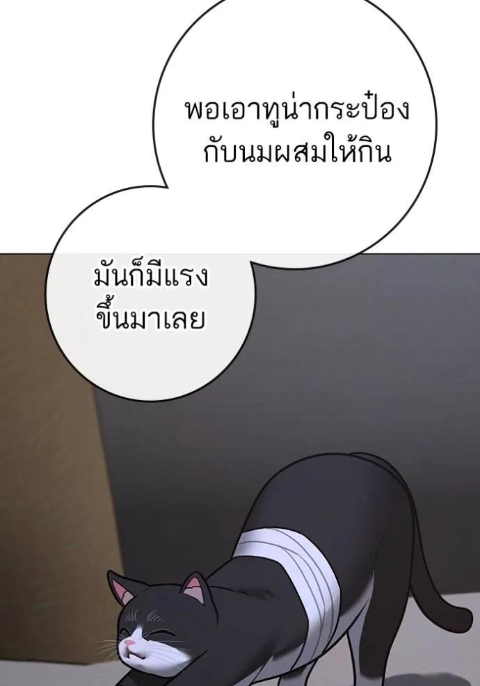 Reality Quest ตอนที่ 136 22