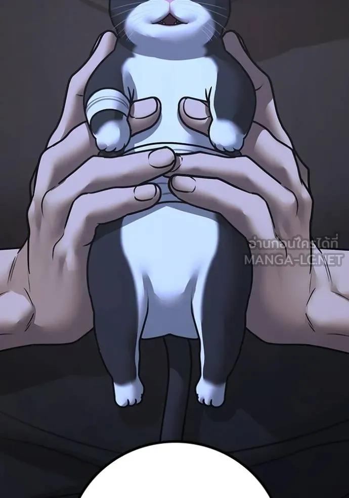 Reality Quest ตอนที่ 136 18