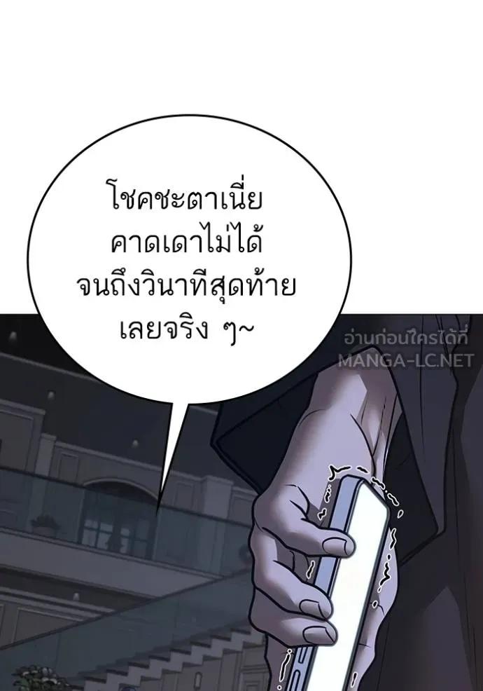 Reality Quest ตอนที่ 136 24