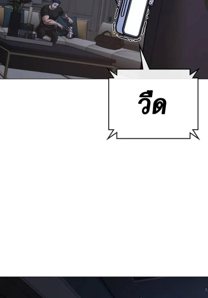 Reality Quest ตอนที่ 136 25