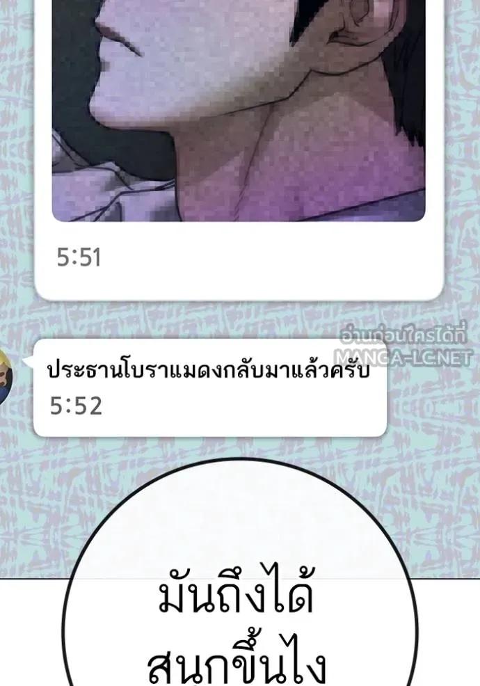 Reality Quest ตอนที่ 136 30