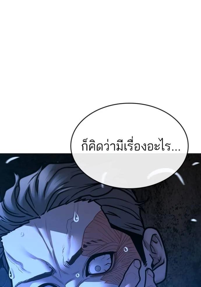 Reality Quest ตอนที่ 136 34