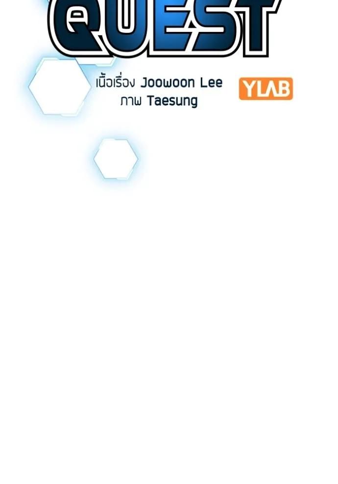 Reality Quest ตอนที่ 136 32
