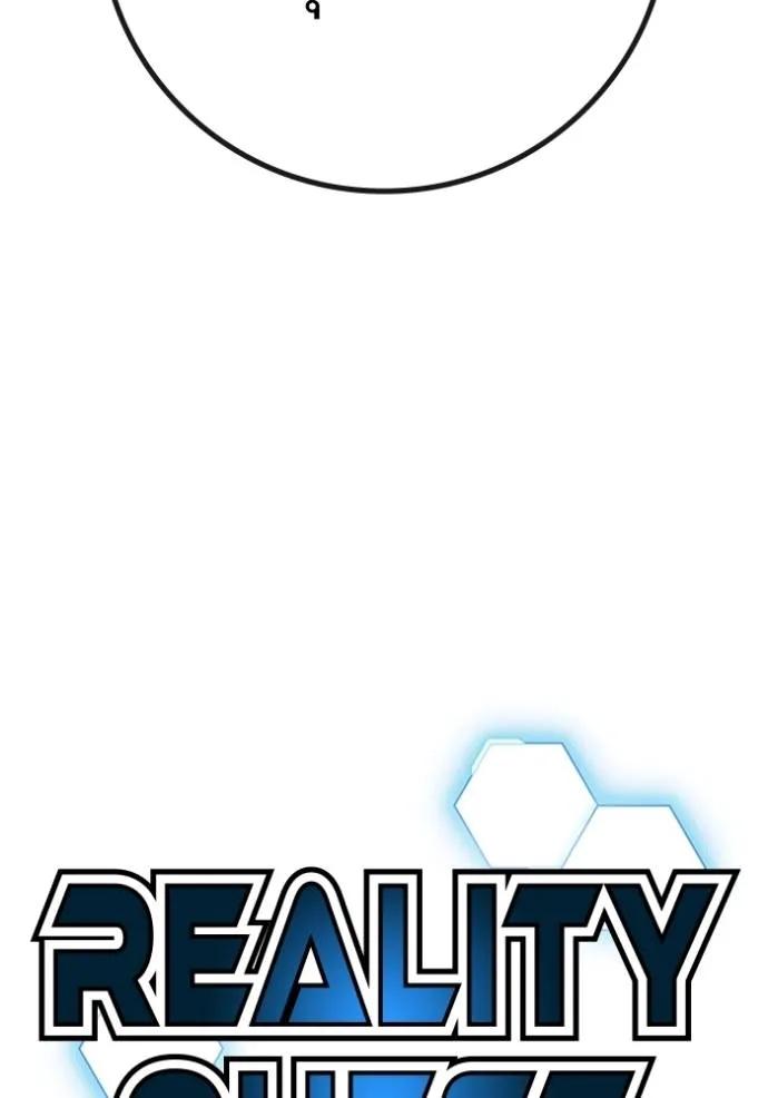 Reality Quest ตอนที่ 136 31