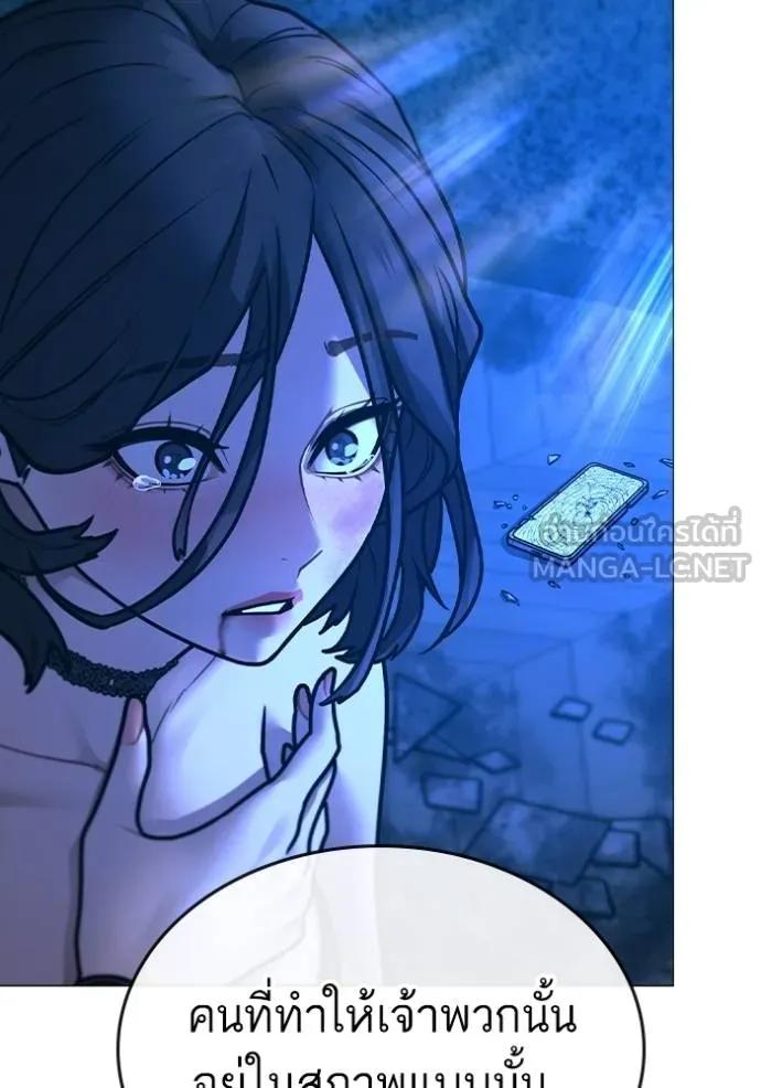 Reality Quest ตอนที่ 136 36