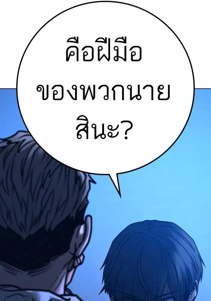 Reality Quest ตอนที่ 136 40