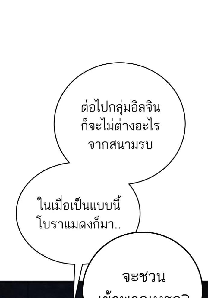Reality Quest ตอนที่ 136 46