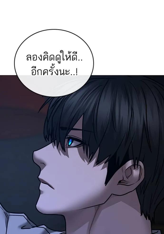 Reality Quest ตอนที่ 136 44