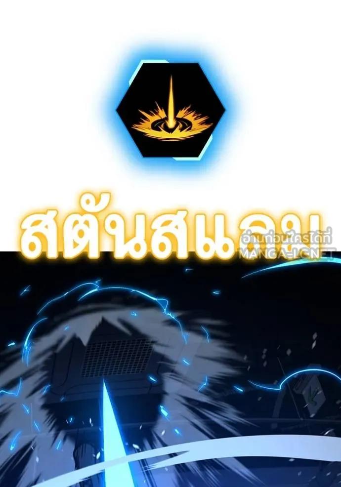 Reality Quest ตอนที่ 136 54