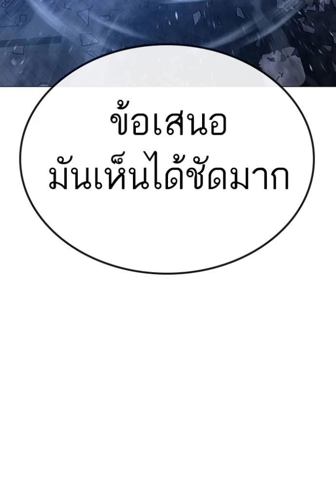 Reality Quest ตอนที่ 136 58