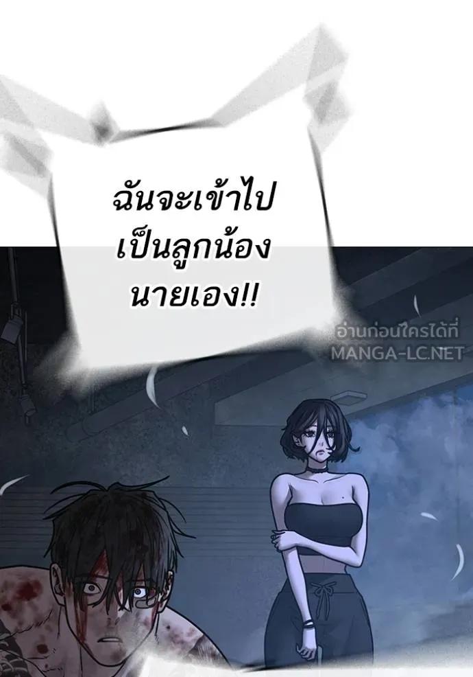 Reality Quest ตอนที่ 136 60