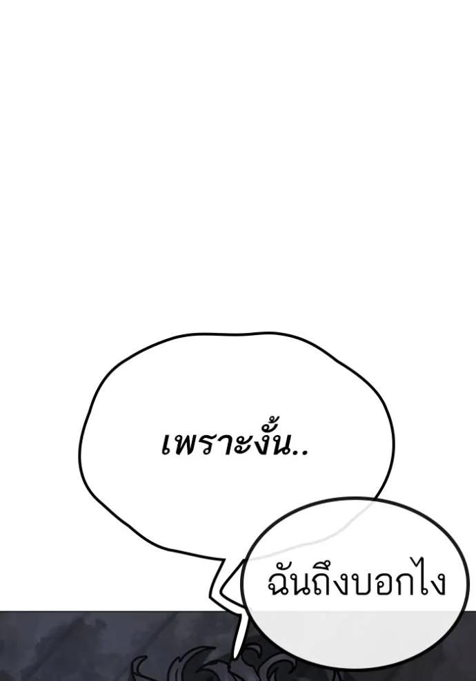 Reality Quest ตอนที่ 136 62