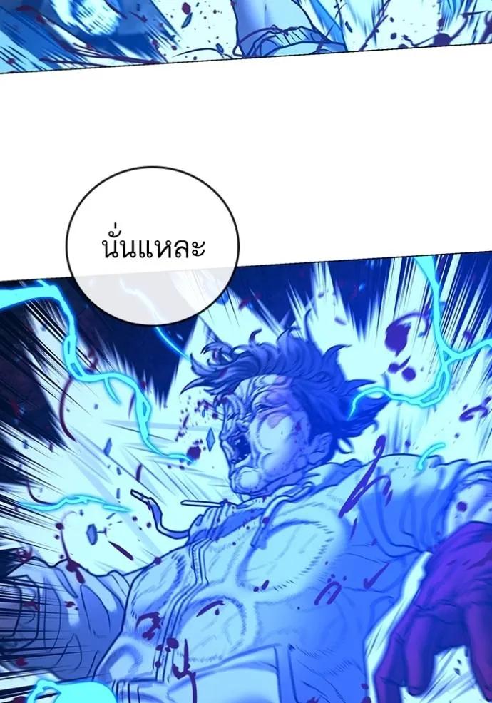 Reality Quest ตอนที่ 136 73