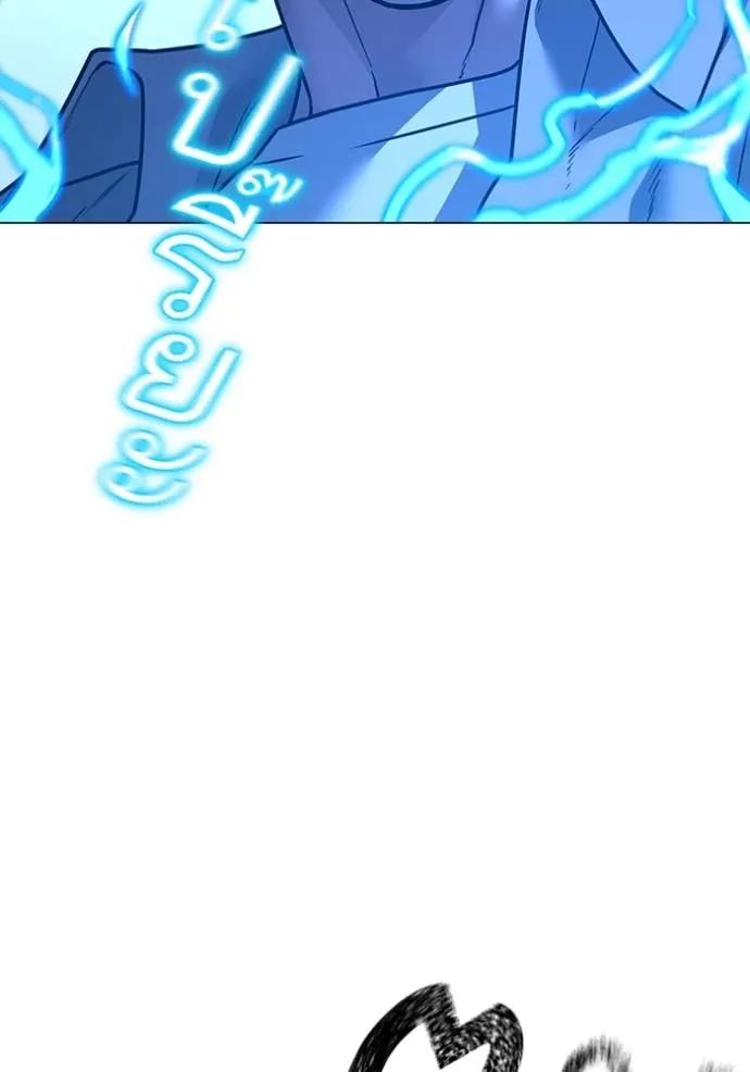 Reality Quest ตอนที่ 136 68