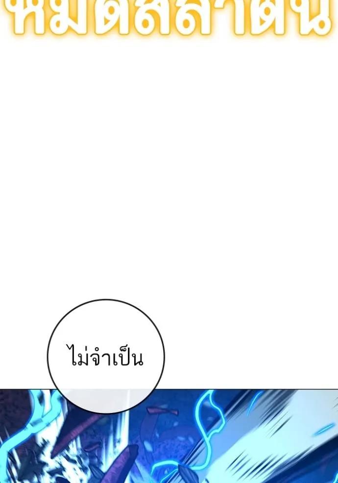 Reality Quest ตอนที่ 136 71