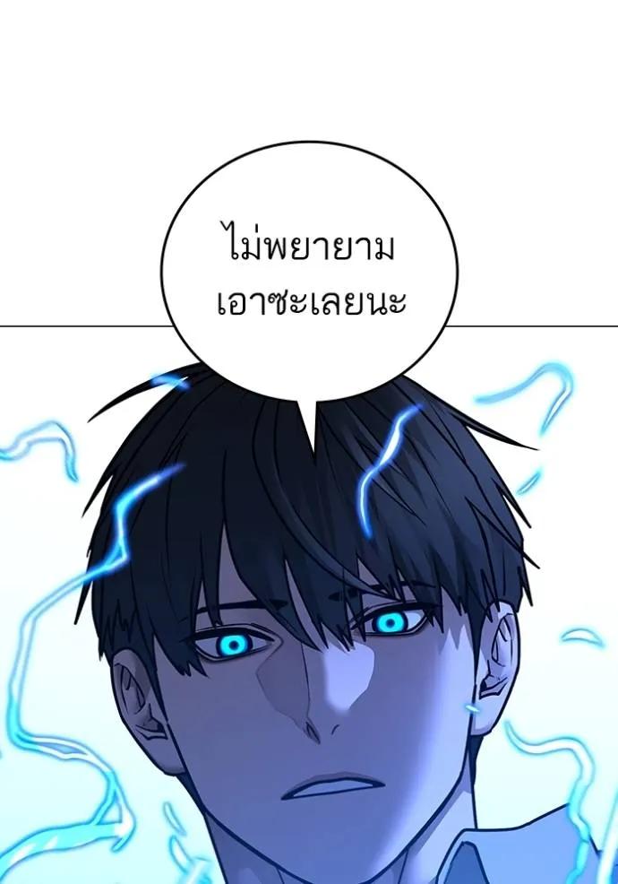 Reality Quest ตอนที่ 136 67