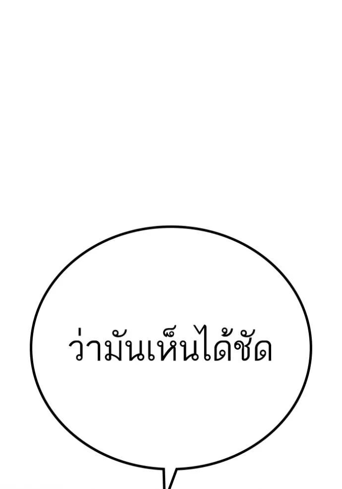 Reality Quest ตอนที่ 136 64