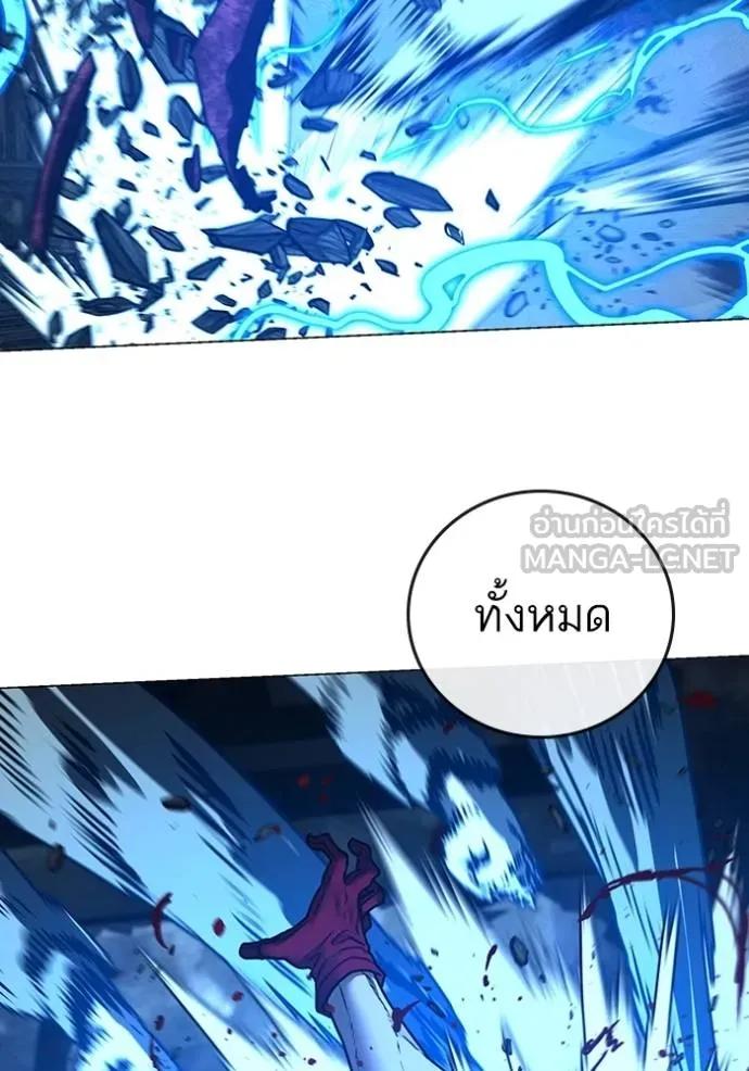 Reality Quest ตอนที่ 136 72