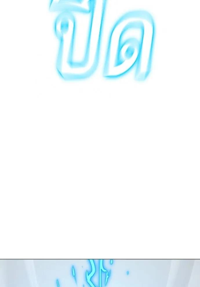 Reality Quest ตอนที่ 136 77