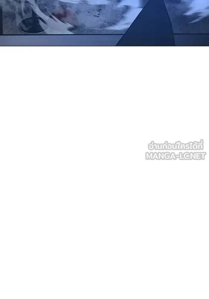 Reality Quest ตอนที่ 136 81