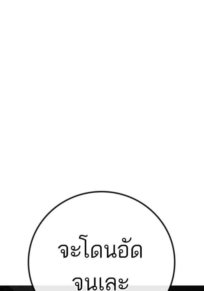 Reality Quest ตอนที่ 136 88