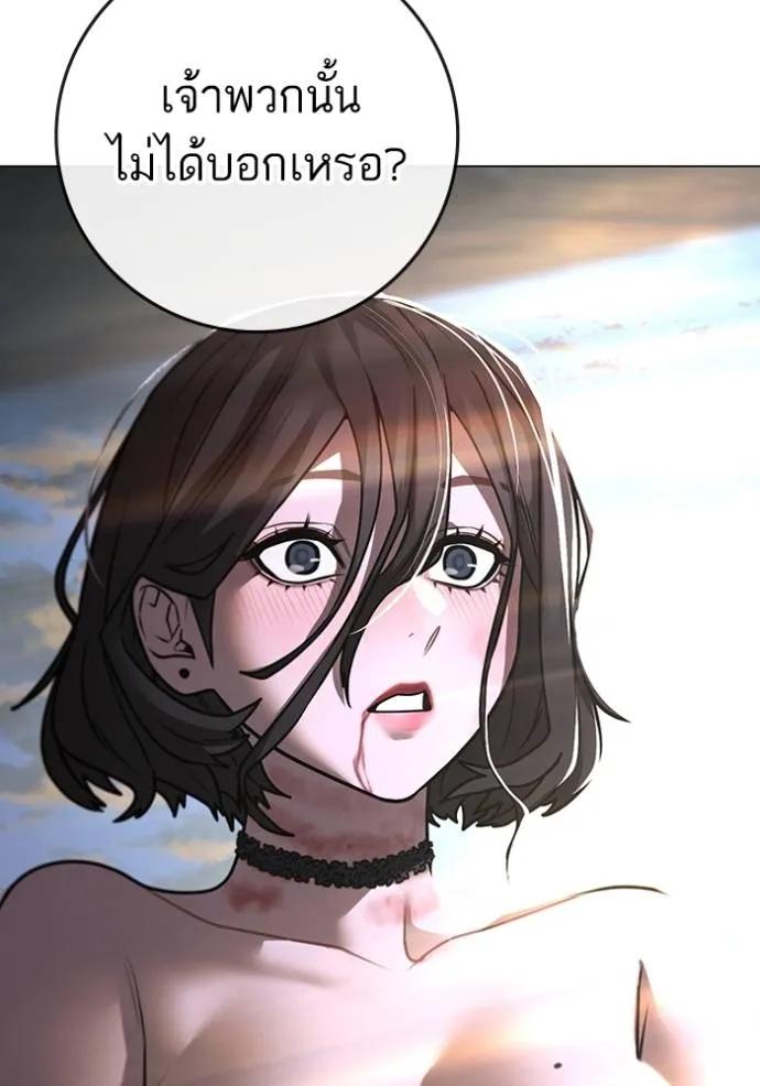 Reality Quest ตอนที่ 136 85
