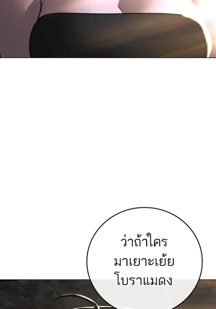 Reality Quest ตอนที่ 136 86